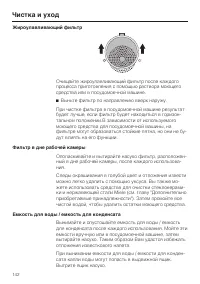 Страница 142