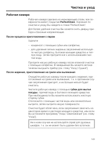 Страница 143
