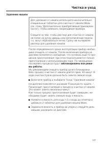 Страница 147