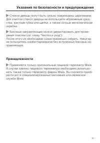 Страница 15