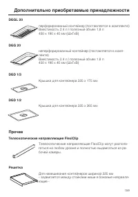 Страница 159