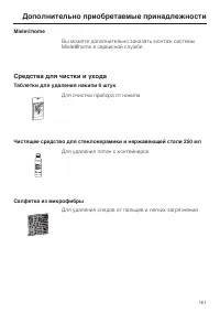Страница 161