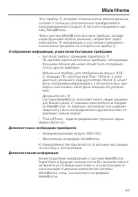 Страница 163