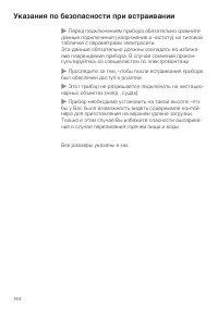 Страница 164