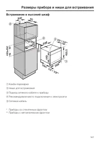 Страница 167