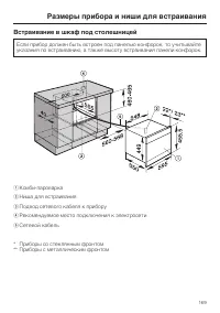 Страница 169