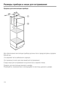 Страница 172