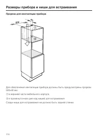 Страница 174