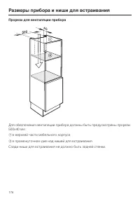 Страница 176