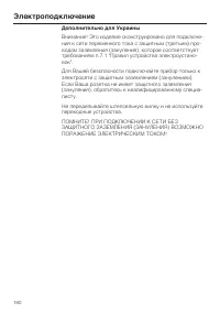 Страница 180