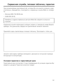 Страница 181