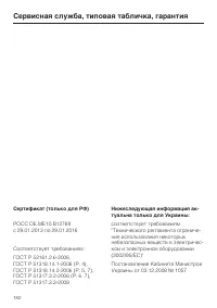 Страница 182