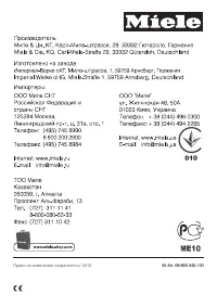 Страница 188
