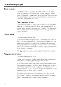 Страница 26