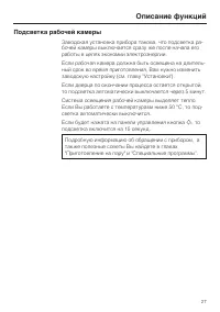Страница 27