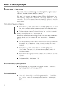 Страница 28
