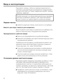 Страница 30