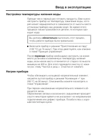 Страница 31