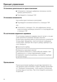 Страница 36