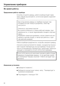 Страница 38