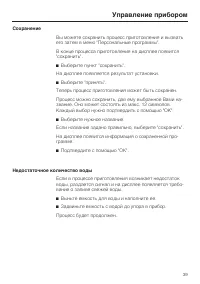 Страница 39