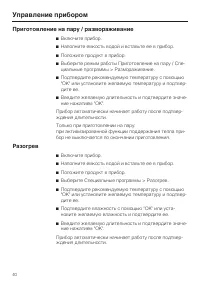 Страница 40