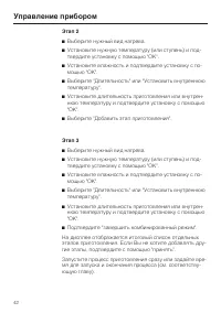Страница 42