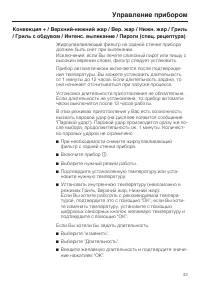 Страница 43