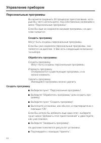 Страница 44