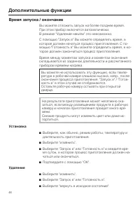 Страница 46