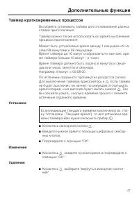 Страница 47