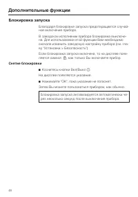 Страница 48
