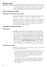 Страница 50
