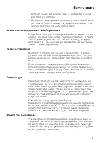 Страница 51