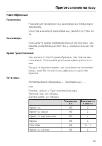 Страница 63