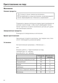 Страница 64