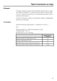 Страница 67