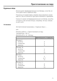 Страница 71