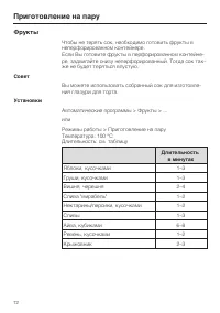 Страница 72