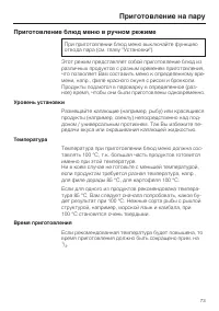 Страница 73