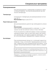 Страница 77