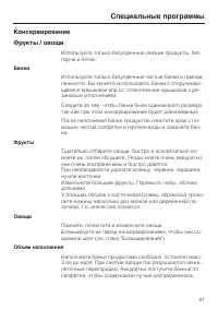 Страница 81