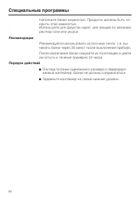Страница 82