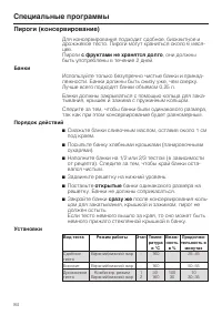 Страница 84