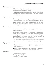 Страница 85