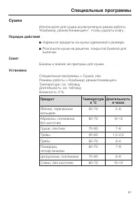 Страница 87
