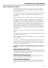 Страница 89