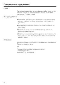 Страница 90