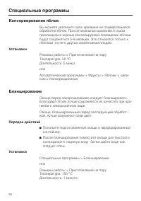 Страница 94