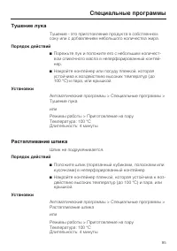 Страница 95